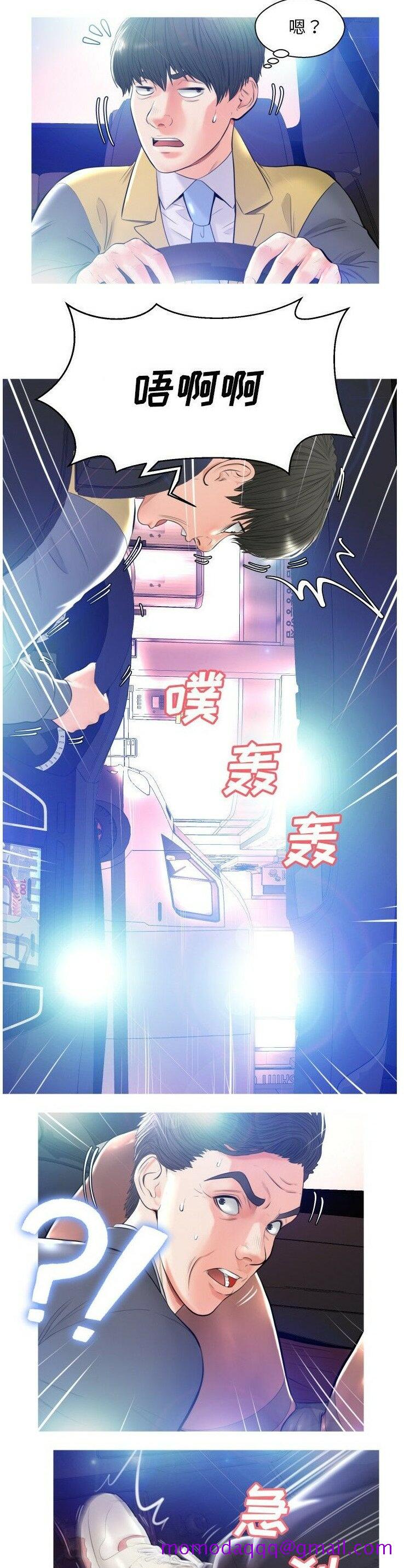 媳妇单身中[h漫]韩漫全集-媳妇单身中-第9章无删减无遮挡章节图片 