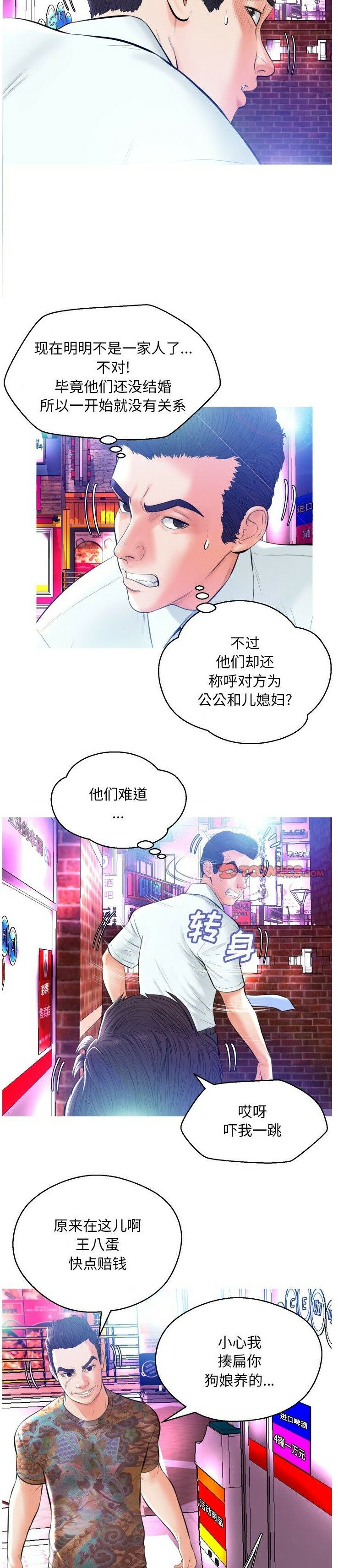 媳妇单身中[h漫]韩漫全集-媳妇单身中-第9章无删减无遮挡章节图片 