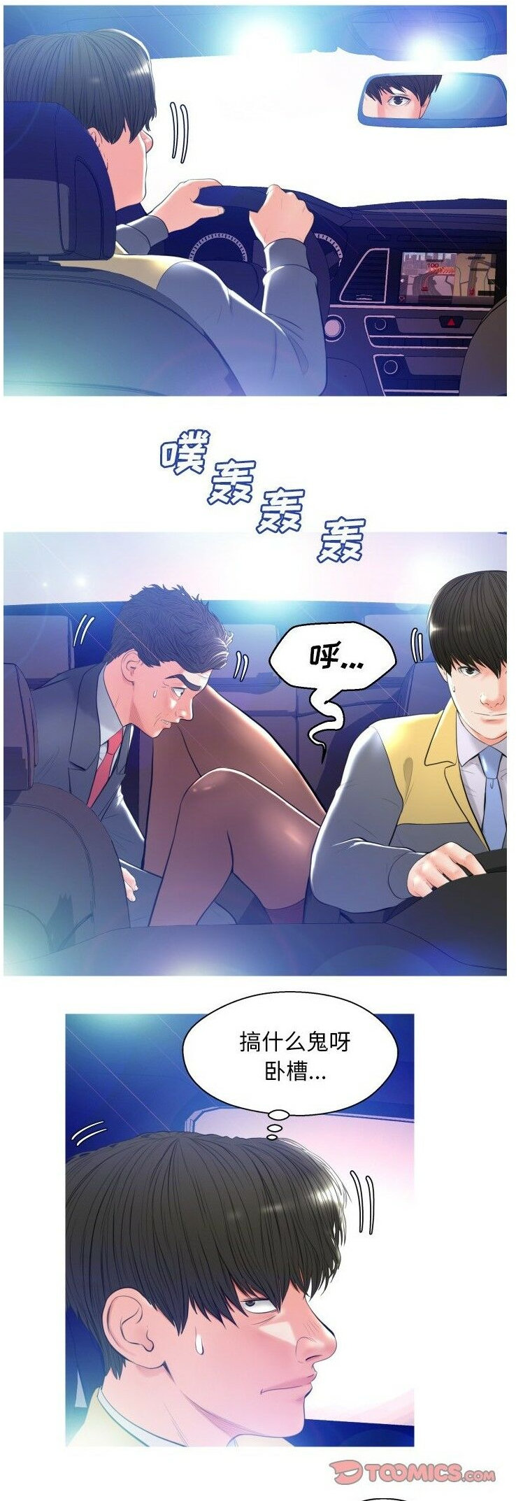 媳妇单身中[h漫]韩漫全集-媳妇单身中-第9章无删减无遮挡章节图片 