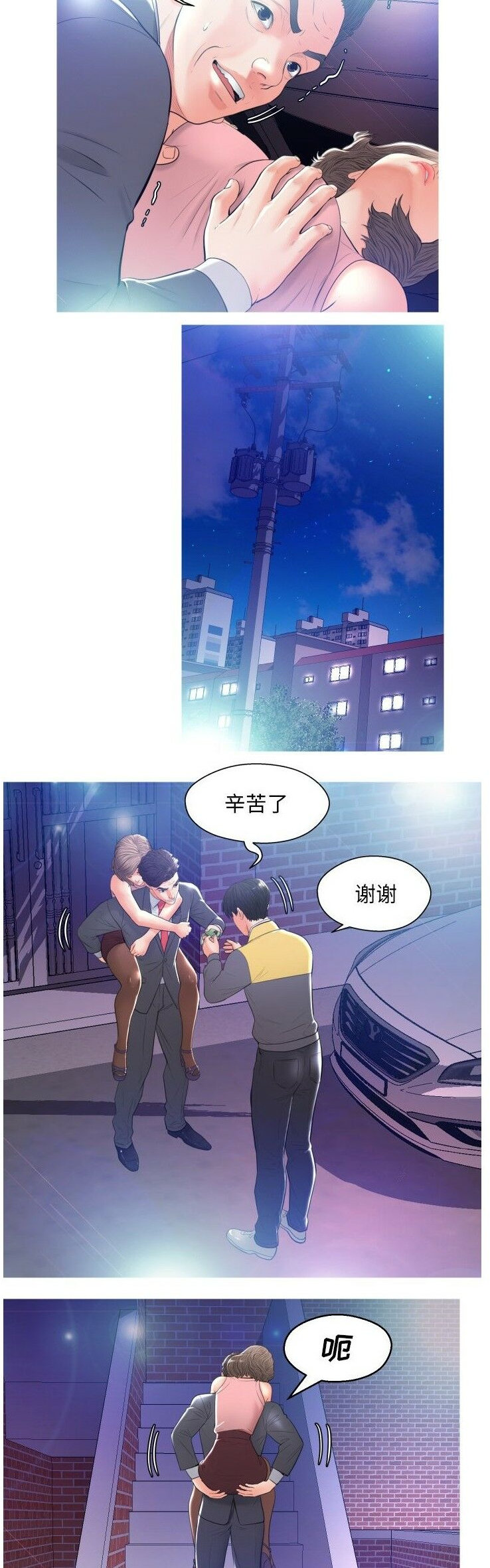 媳妇单身中[h漫]韩漫全集-媳妇单身中-第9章无删减无遮挡章节图片 