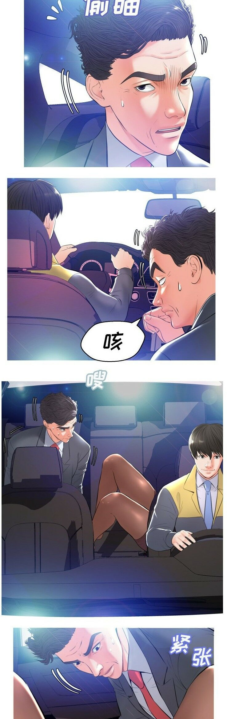 媳妇单身中[h漫]韩漫全集-媳妇单身中-第9章无删减无遮挡章节图片 