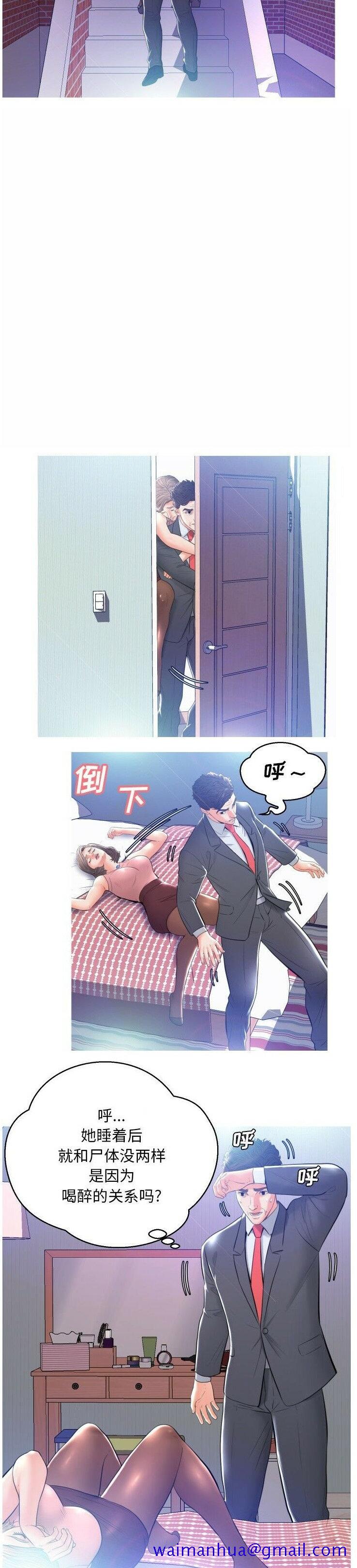 媳妇单身中[h漫]韩漫全集-媳妇单身中-第9章无删减无遮挡章节图片 