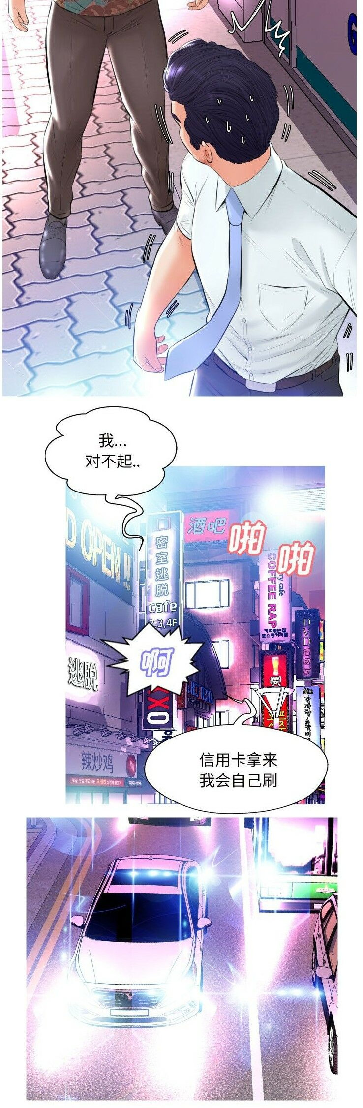 媳妇单身中[h漫]韩漫全集-媳妇单身中-第9章无删减无遮挡章节图片 