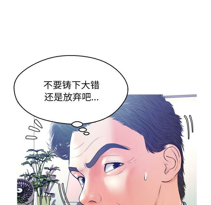 媳妇单身中[h漫]韩漫全集-媳妇单身中-第10章无删减无遮挡章节图片 