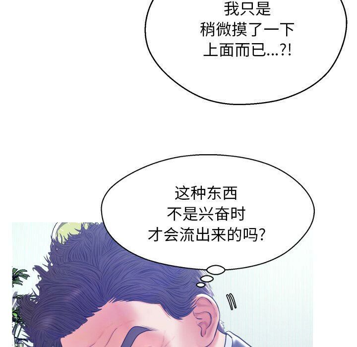 媳妇单身中[h漫]韩漫全集-媳妇单身中-第10章无删减无遮挡章节图片 