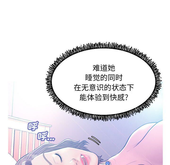 媳妇单身中[h漫]韩漫全集-媳妇单身中-第10章无删减无遮挡章节图片 