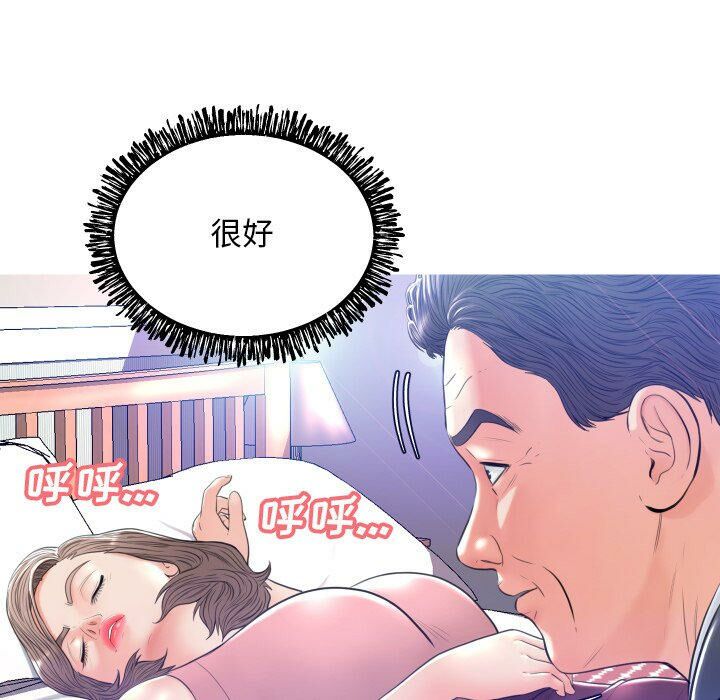 媳妇单身中[h漫]韩漫全集-媳妇单身中-第10章无删减无遮挡章节图片 