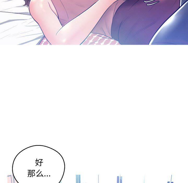 媳妇单身中[h漫]韩漫全集-媳妇单身中-第10章无删减无遮挡章节图片 