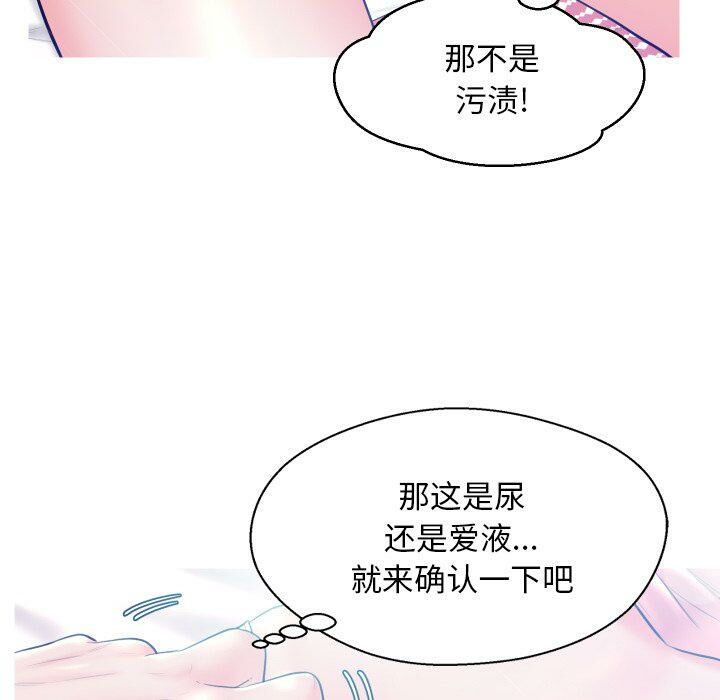 媳妇单身中[h漫]韩漫全集-媳妇单身中-第10章无删减无遮挡章节图片 