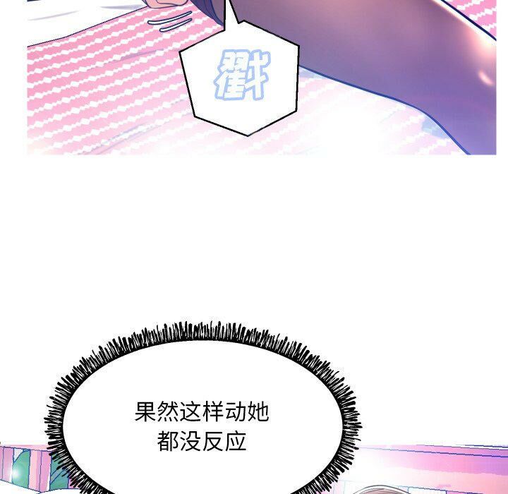 媳妇单身中[h漫]韩漫全集-媳妇单身中-第10章无删减无遮挡章节图片 