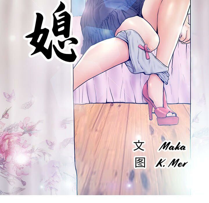 媳妇单身中[h漫]韩漫全集-媳妇单身中-第10章无删减无遮挡章节图片 