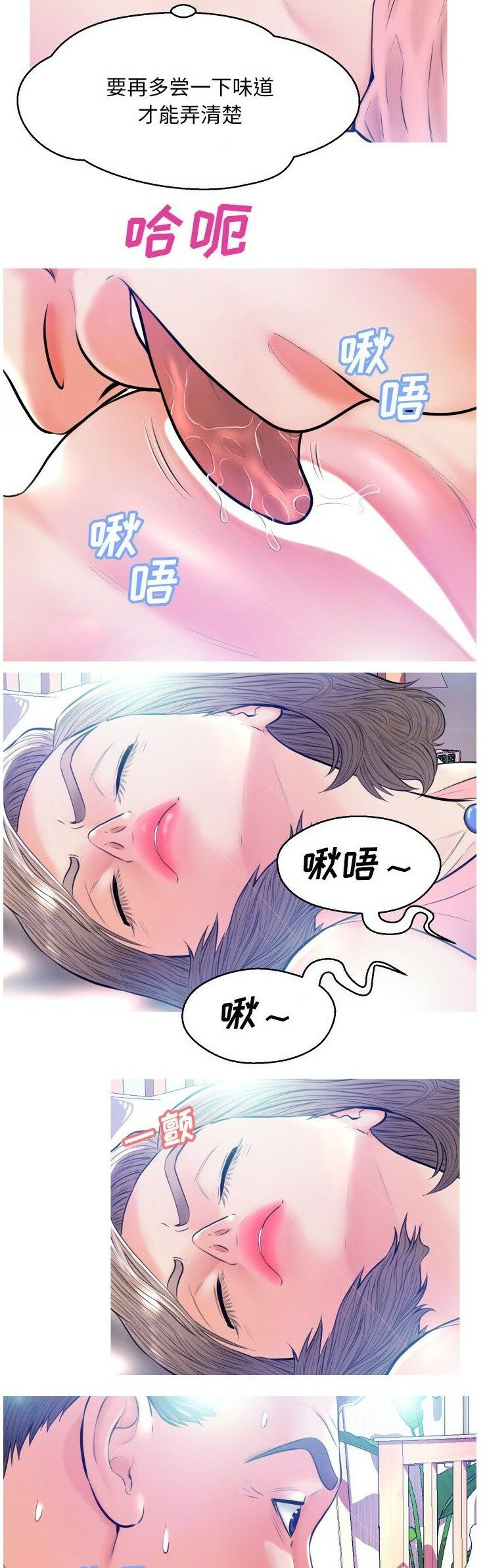媳妇单身中[h漫]韩漫全集-媳妇单身中-第11章无删减无遮挡章节图片 