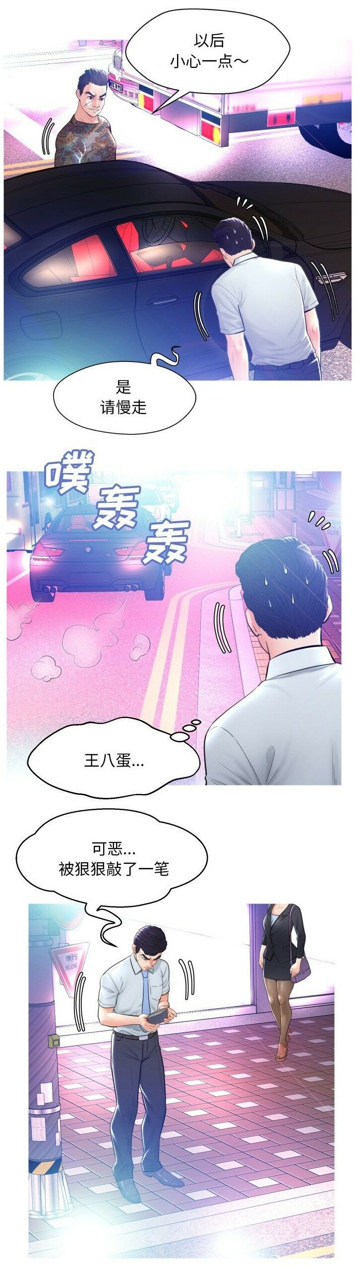 媳妇单身中[h漫]韩漫全集-媳妇单身中-第11章无删减无遮挡章节图片 