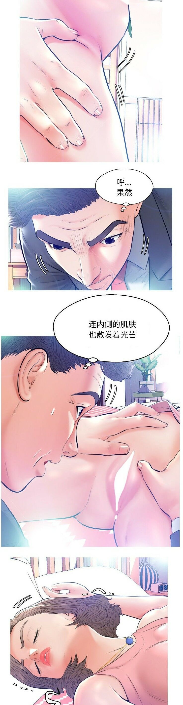 媳妇单身中[h漫]韩漫全集-媳妇单身中-第11章无删减无遮挡章节图片 
