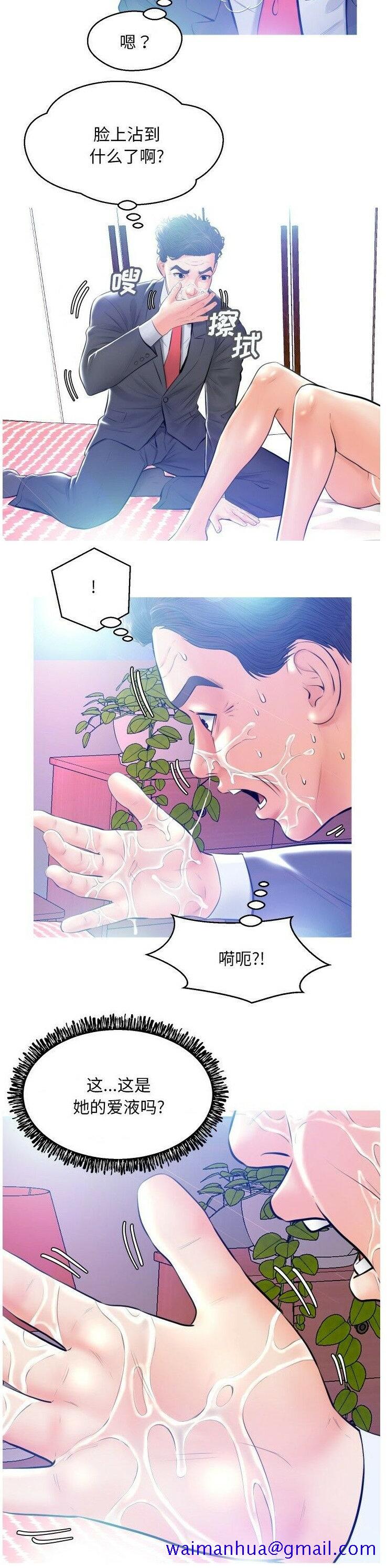媳妇单身中[h漫]韩漫全集-媳妇单身中-第11章无删减无遮挡章节图片 