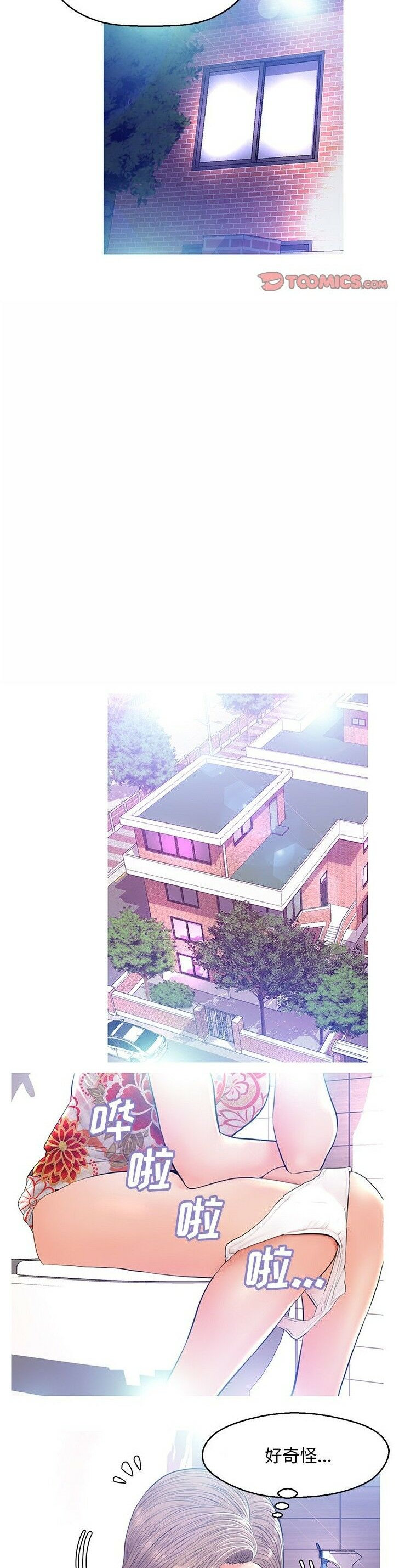 媳妇单身中[h漫]韩漫全集-媳妇单身中-第12章无删减无遮挡章节图片 