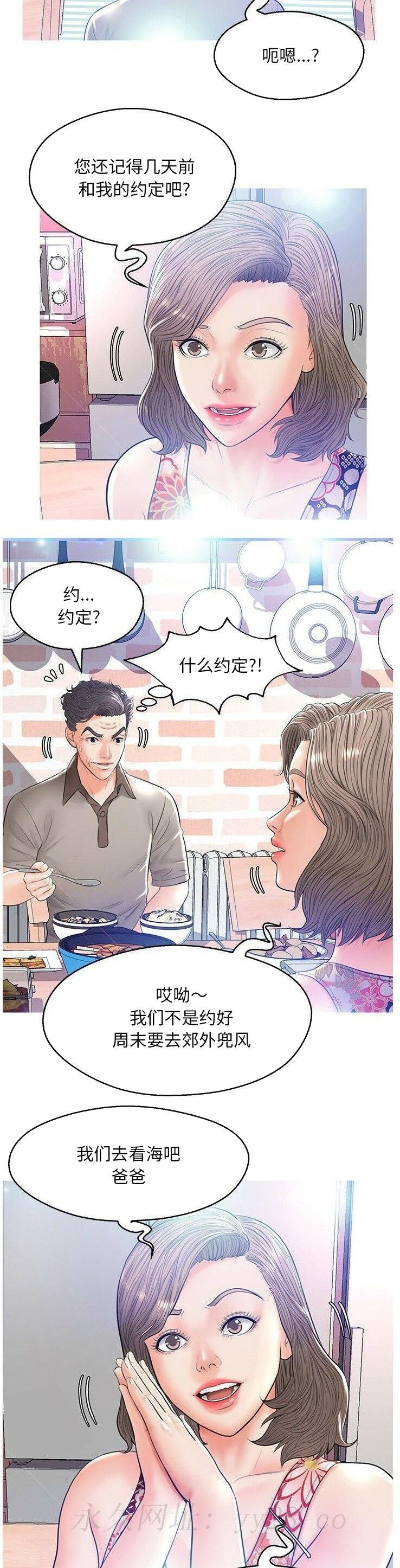 媳妇单身中[h漫]韩漫全集-媳妇单身中-第12章无删减无遮挡章节图片 