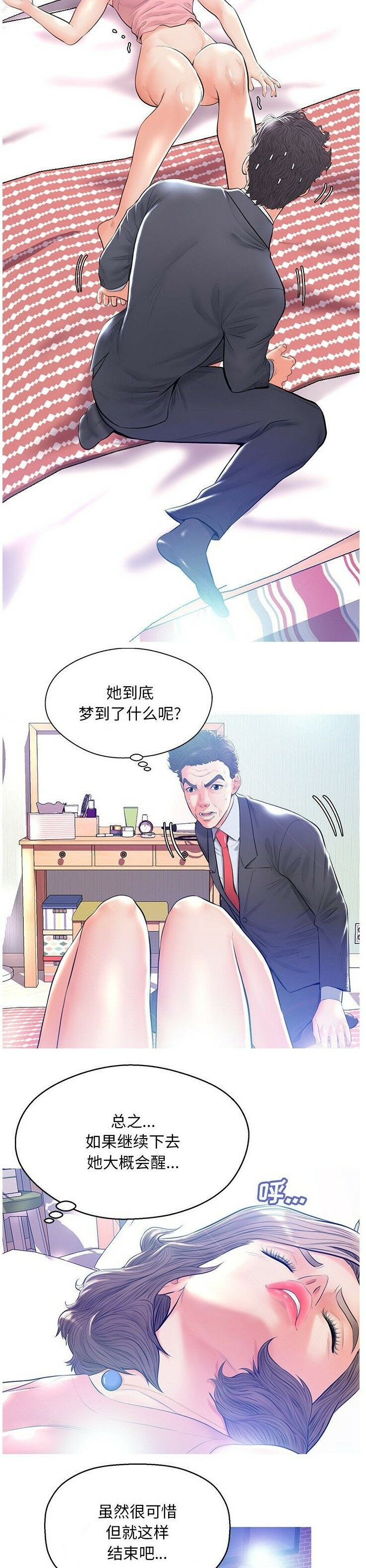 媳妇单身中[h漫]韩漫全集-媳妇单身中-第12章无删减无遮挡章节图片 