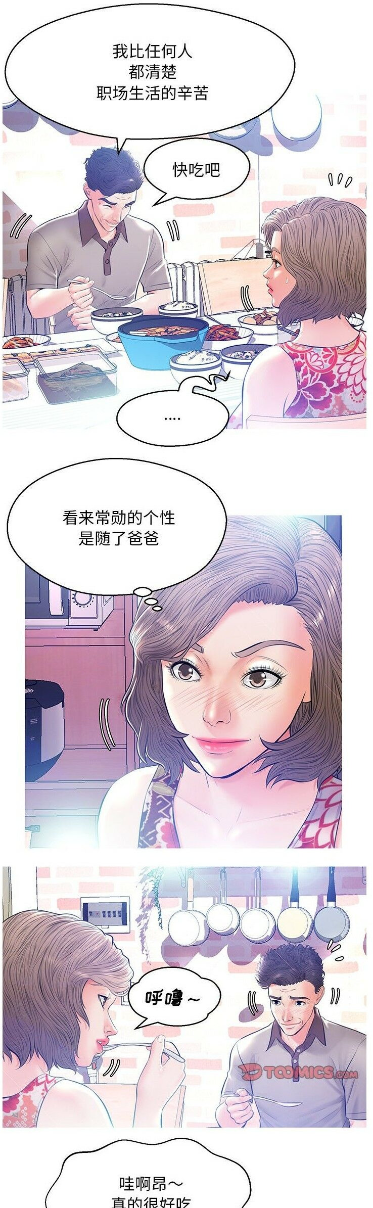 媳妇单身中[h漫]韩漫全集-媳妇单身中-第12章无删减无遮挡章节图片 