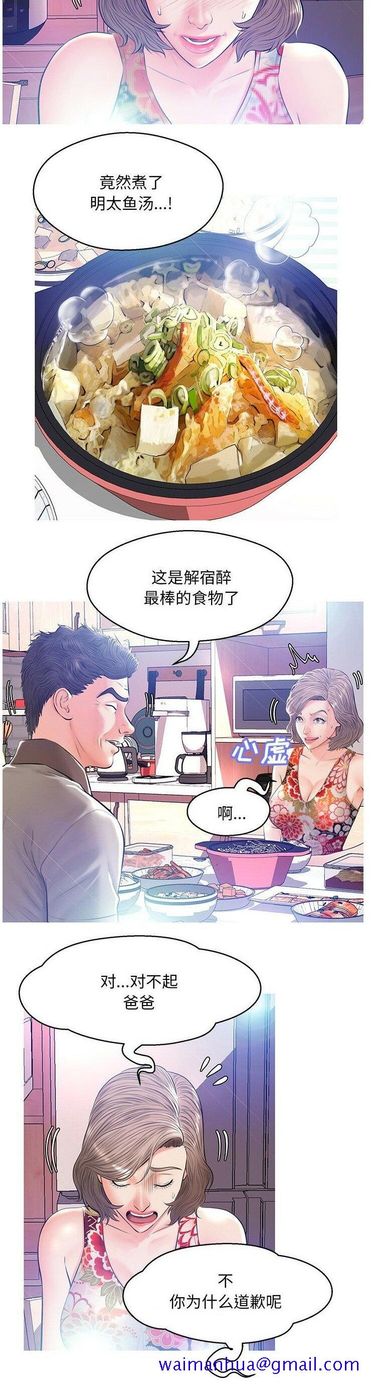 媳妇单身中[h漫]韩漫全集-媳妇单身中-第12章无删减无遮挡章节图片 