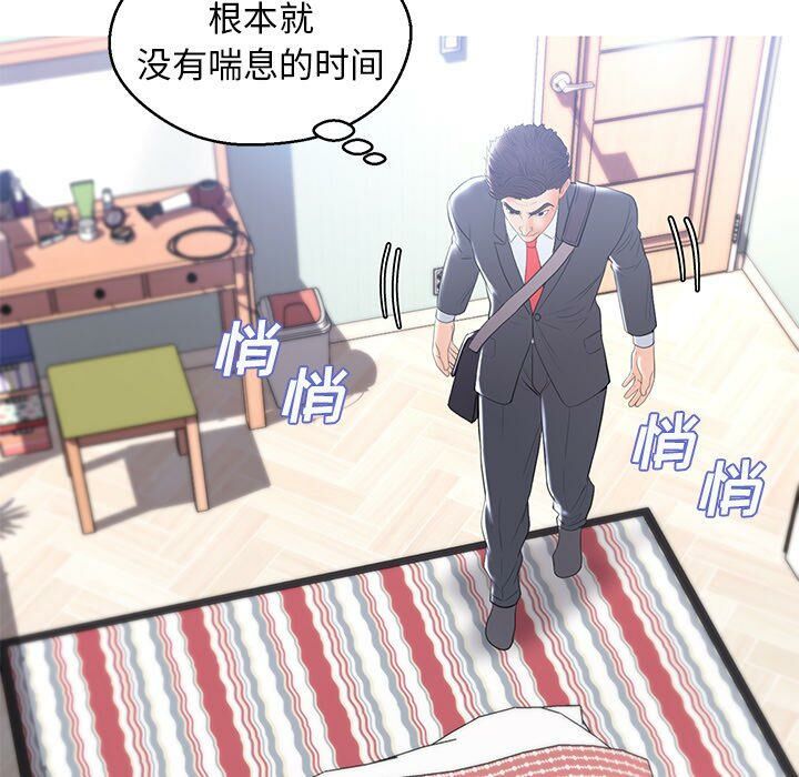 媳妇单身中[h漫]韩漫全集-媳妇单身中-第14章无删减无遮挡章节图片 