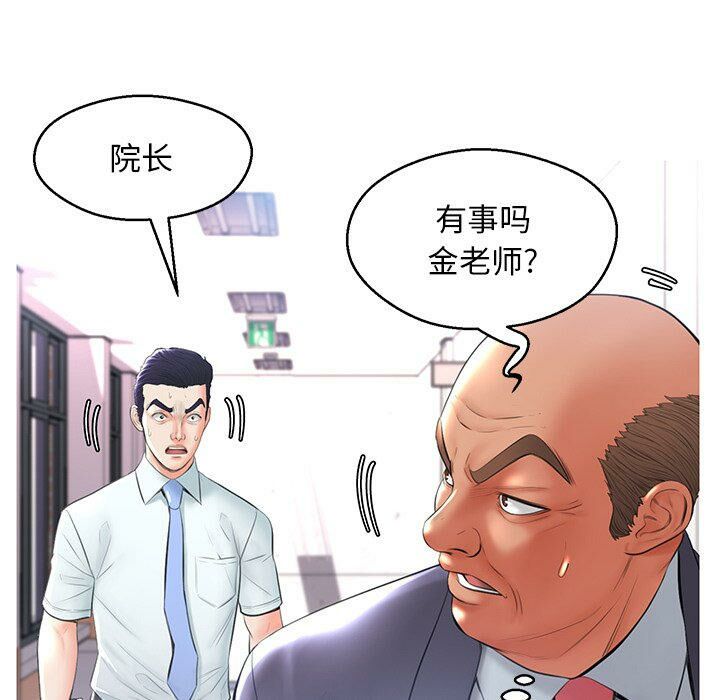 媳妇单身中[h漫]韩漫全集-媳妇单身中-第14章无删减无遮挡章节图片 