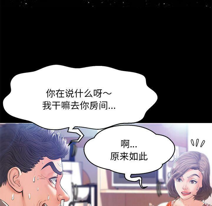 媳妇单身中[h漫]韩漫全集-媳妇单身中-第14章无删减无遮挡章节图片 