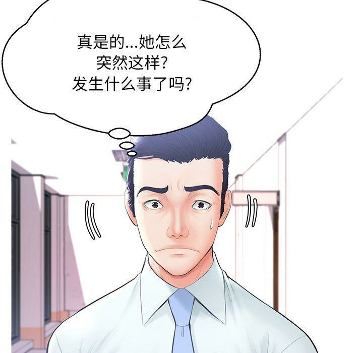 媳妇单身中[h漫]韩漫全集-媳妇单身中-第14章无删减无遮挡章节图片 