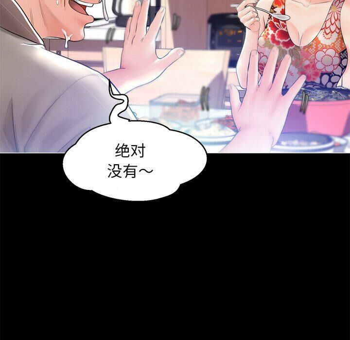 媳妇单身中[h漫]韩漫全集-媳妇单身中-第14章无删减无遮挡章节图片 