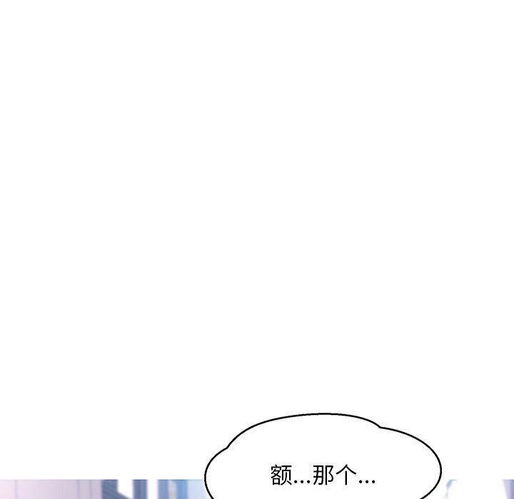 媳妇单身中[h漫]韩漫全集-媳妇单身中-第14章无删减无遮挡章节图片 