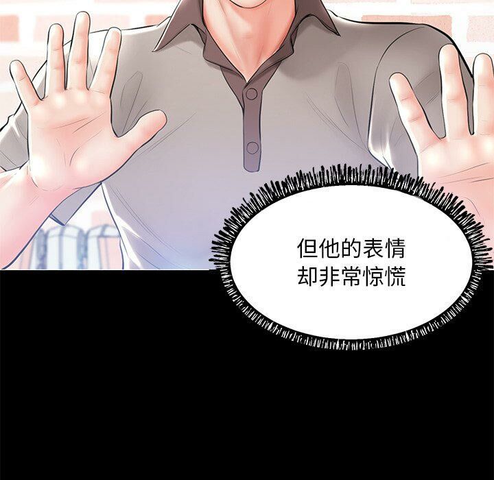 媳妇单身中[h漫]韩漫全集-媳妇单身中-第14章无删减无遮挡章节图片 