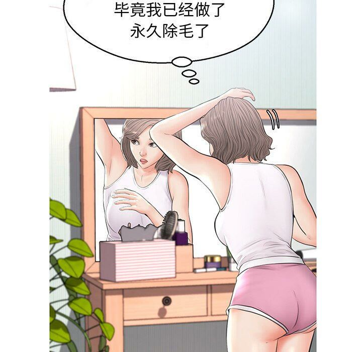 媳妇单身中[h漫]韩漫全集-媳妇单身中-第14章无删减无遮挡章节图片 