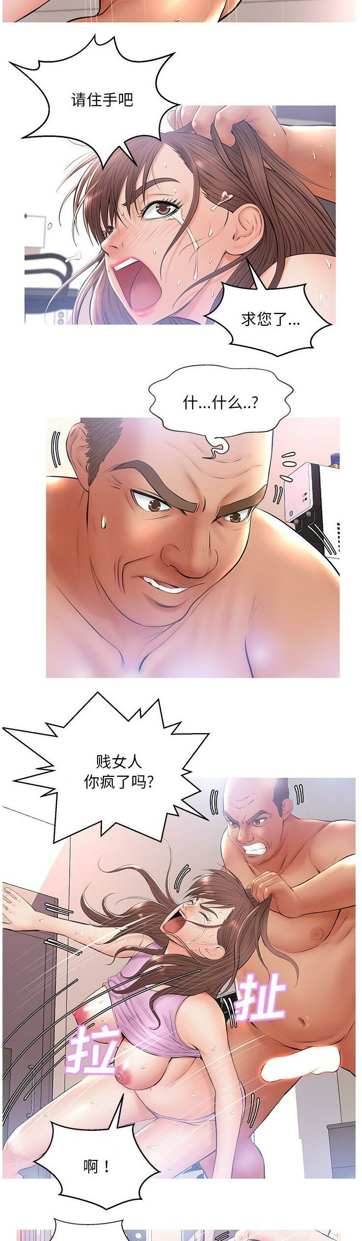 媳妇单身中[h漫]韩漫全集-媳妇单身中-第15章无删减无遮挡章节图片 