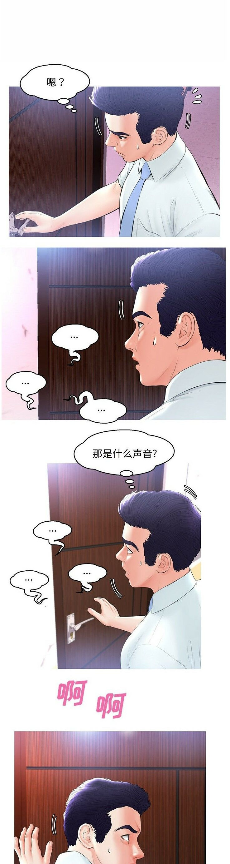 媳妇单身中[h漫]韩漫全集-媳妇单身中-第15章无删减无遮挡章节图片 