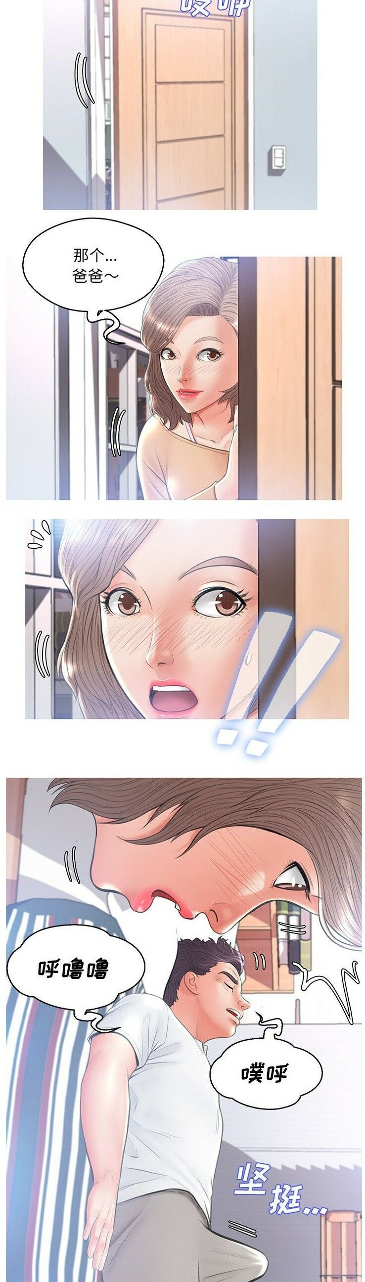 媳妇单身中[h漫]韩漫全集-媳妇单身中-第16章无删减无遮挡章节图片 
