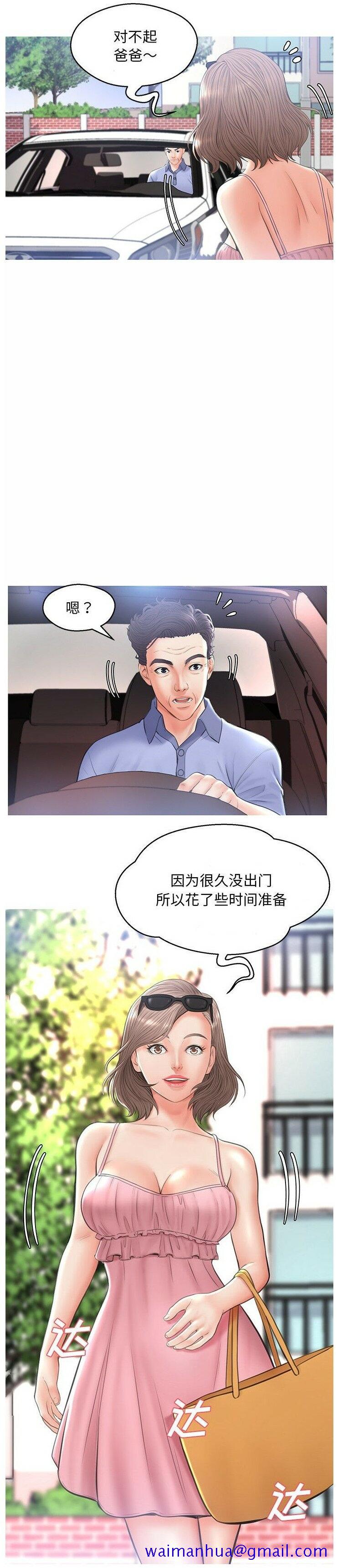 媳妇单身中[h漫]韩漫全集-媳妇单身中-第16章无删减无遮挡章节图片 
