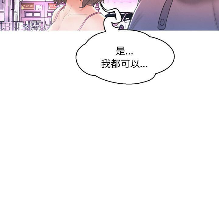 媳妇单身中[h漫]韩漫全集-媳妇单身中-第17章无删减无遮挡章节图片 