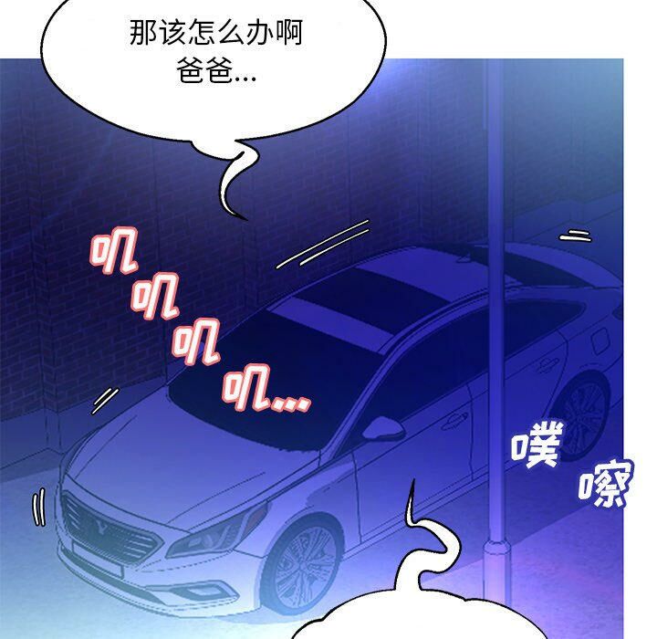 媳妇单身中[h漫]韩漫全集-媳妇单身中-第17章无删减无遮挡章节图片 
