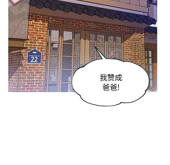 媳妇单身中[h漫]韩漫全集-媳妇单身中-第17章无删减无遮挡章节图片 