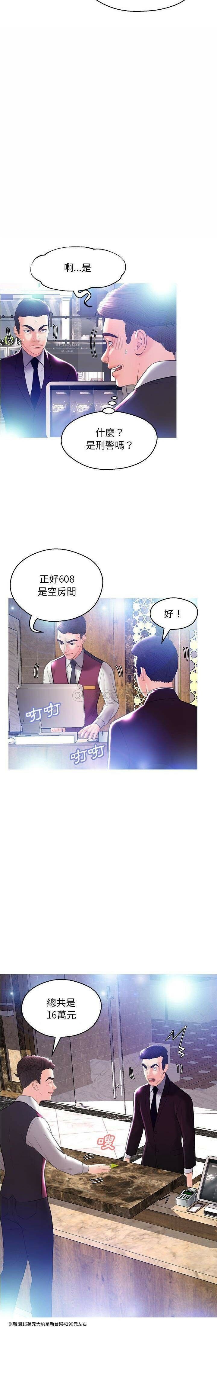 媳妇单身中[h漫]韩漫全集-媳妇单身中-第18章无删减无遮挡章节图片 