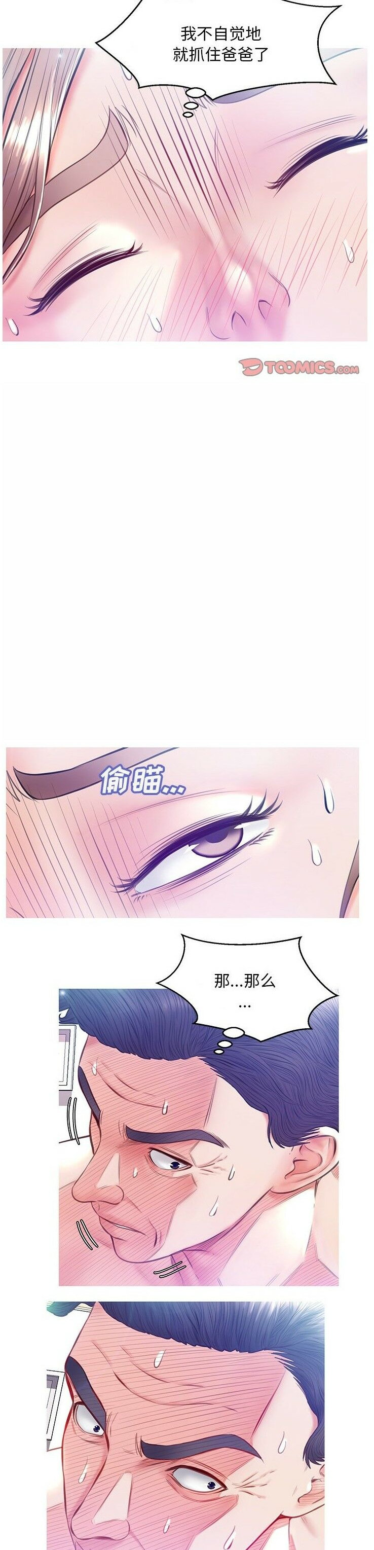 媳妇单身中[h漫]韩漫全集-媳妇单身中-第22章无删减无遮挡章节图片 