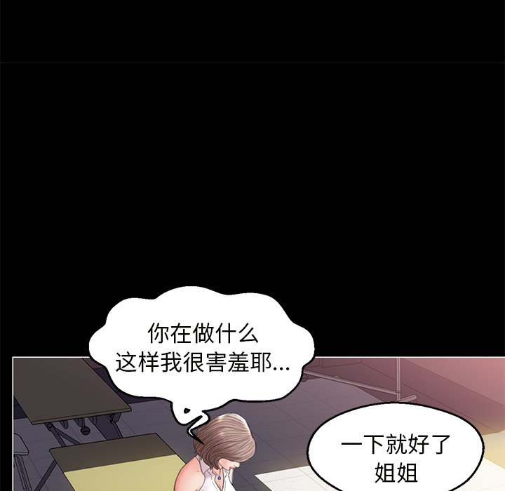 媳妇单身中[h漫]韩漫全集-媳妇单身中-第25章无删减无遮挡章节图片 