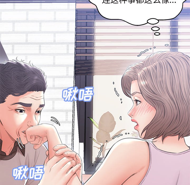 媳妇单身中[h漫]韩漫全集-媳妇单身中-第25章无删减无遮挡章节图片 