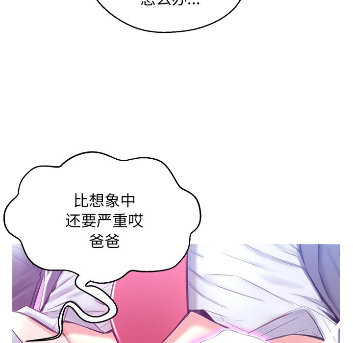 媳妇单身中[h漫]韩漫全集-媳妇单身中-第27章无删减无遮挡章节图片 