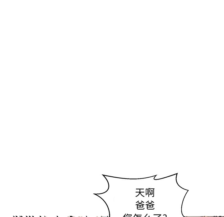 媳妇单身中[h漫]韩漫全集-媳妇单身中-第27章无删减无遮挡章节图片 
