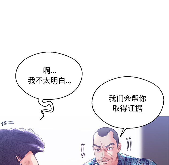 媳妇单身中[h漫]韩漫全集-媳妇单身中-第27章无删减无遮挡章节图片 