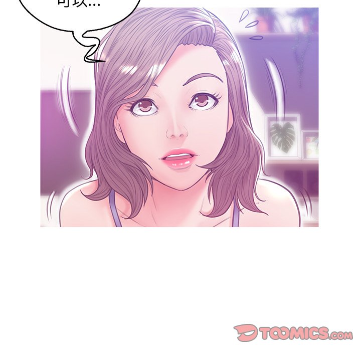 媳妇单身中[h漫]韩漫全集-媳妇单身中-第27章无删减无遮挡章节图片 