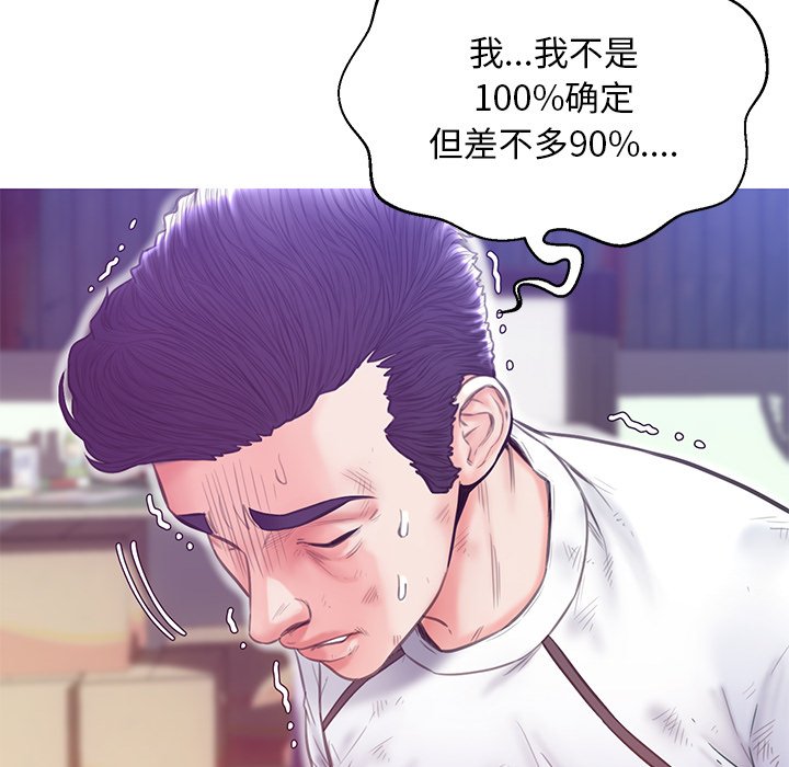 媳妇单身中[h漫]韩漫全集-媳妇单身中-第27章无删减无遮挡章节图片 