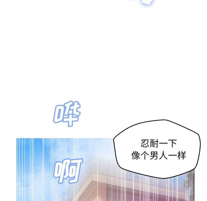 媳妇单身中[h漫]韩漫全集-媳妇单身中-第27章无删减无遮挡章节图片 