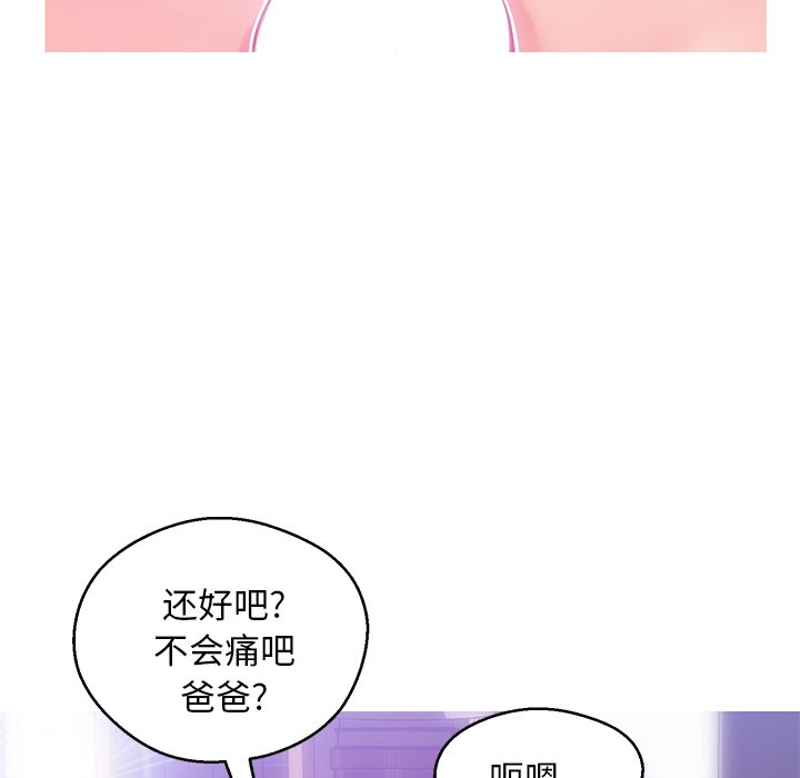 媳妇单身中[h漫]韩漫全集-媳妇单身中-第27章无删减无遮挡章节图片 